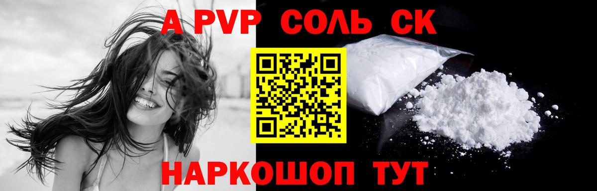 APVP  Вход с VPN  А ПВП СК  Саранск  Alpha PVP крисы CK  Альфа ПВП СК КРИС 