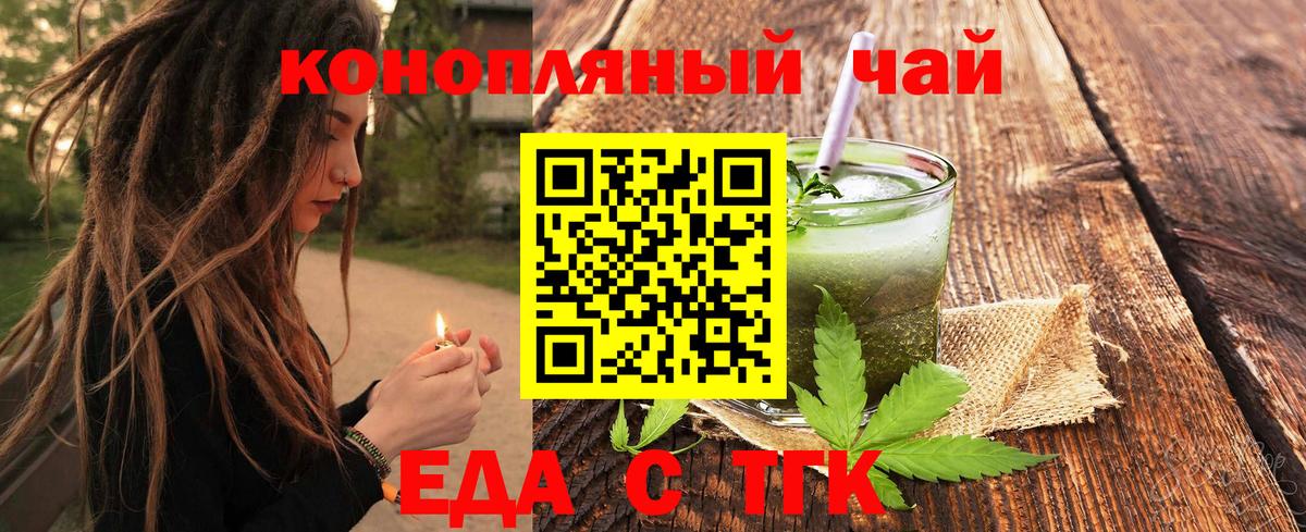 Печенье с ТГК марихуана  Вход с VPN  Саранск 