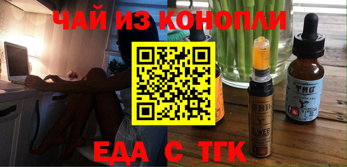 Cannafood конопля Саранск
