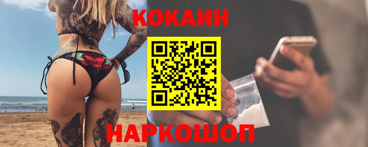 КОКАИН VHQ Саранск
