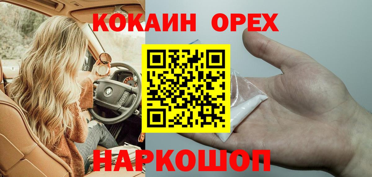 КОКАИН Колумбийский  Кокаин  Саранск  КОКАИН Fish Scale  Вход с VPN 