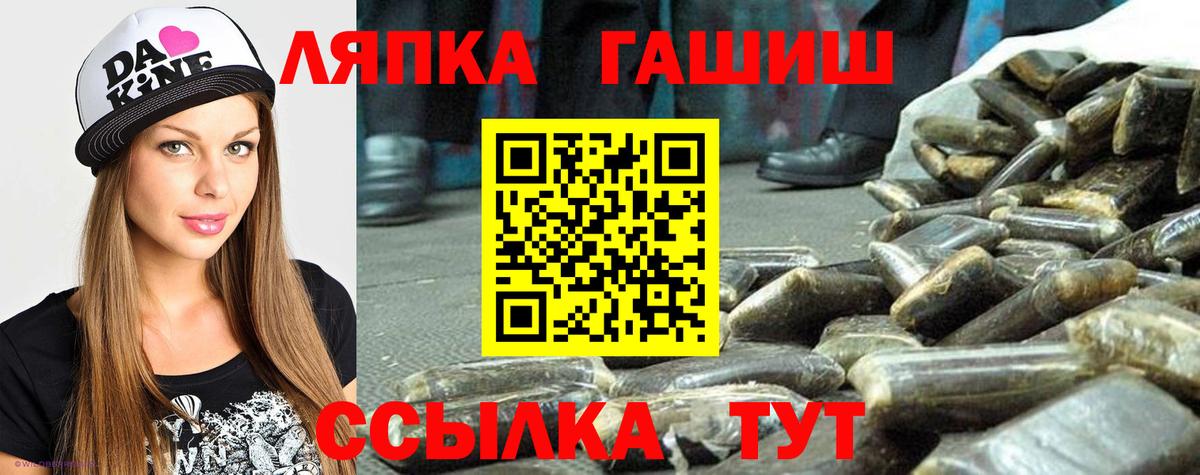 Саранск  ГАШИШ 40% ТГК  Вход с VPN  ГАШИШ ice o lator 