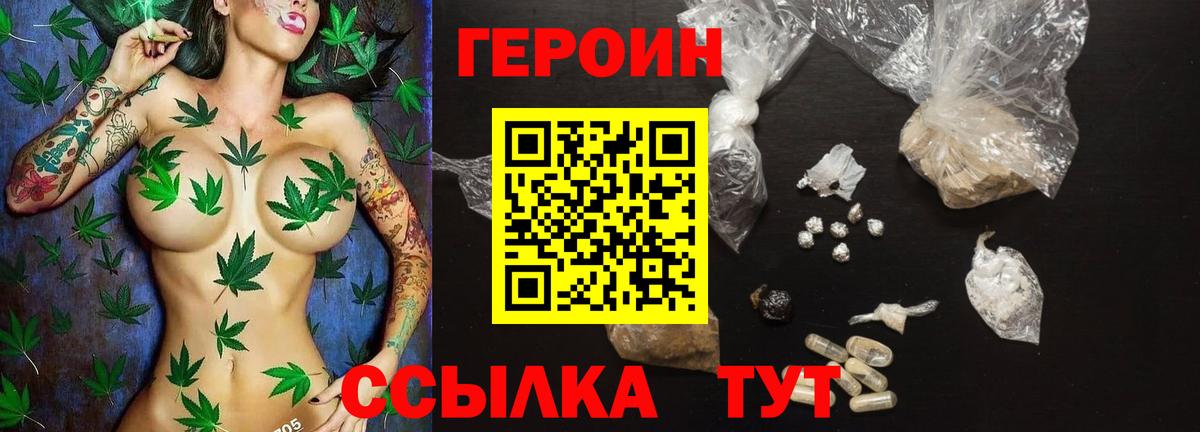 Героин VHQ Саранск