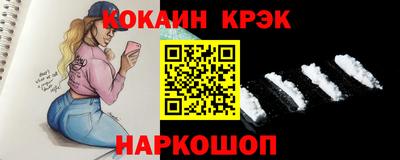 кокаин VHQ Сланцы