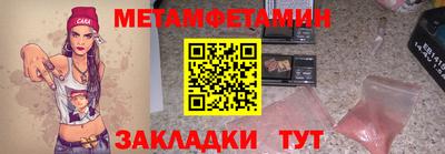 первитин Славянск-на-Кубани