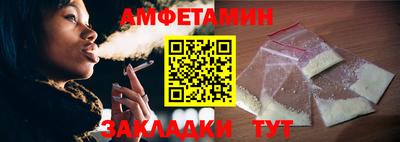 первитин Славянск-на-Кубани
