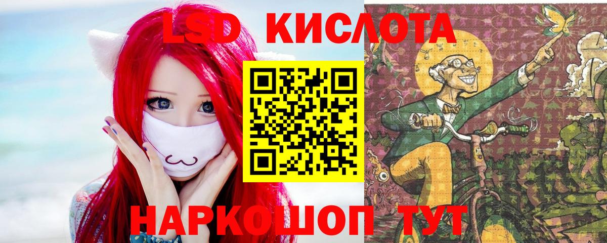 LSD-25 экстази ecstasy Саранск