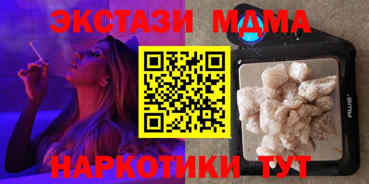 MDMA Molly Саранск