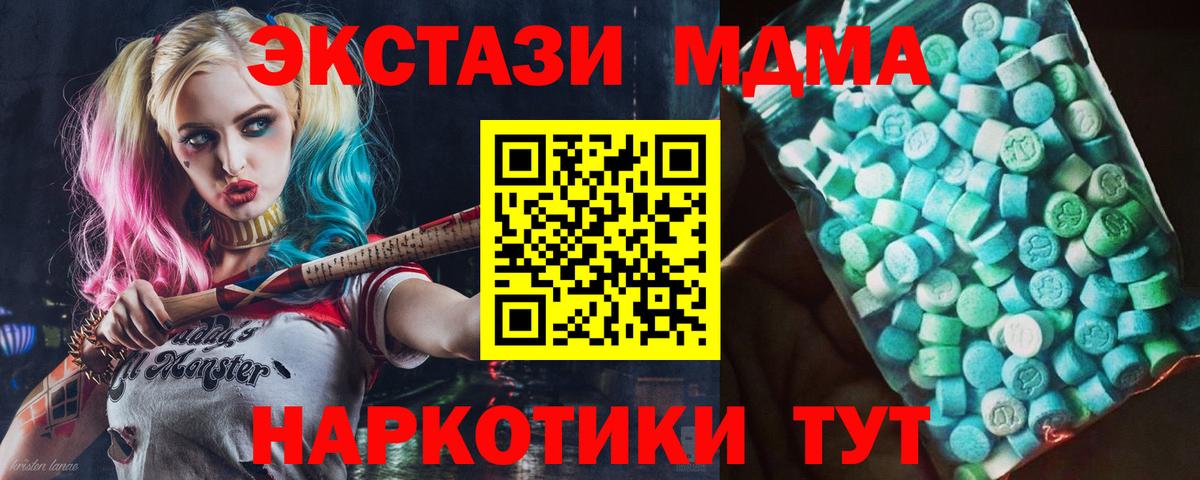MDMA  МДМА crystal  Вход с VPN  Саранск  МДМА молли 