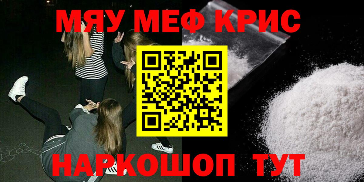 Меф Саранск