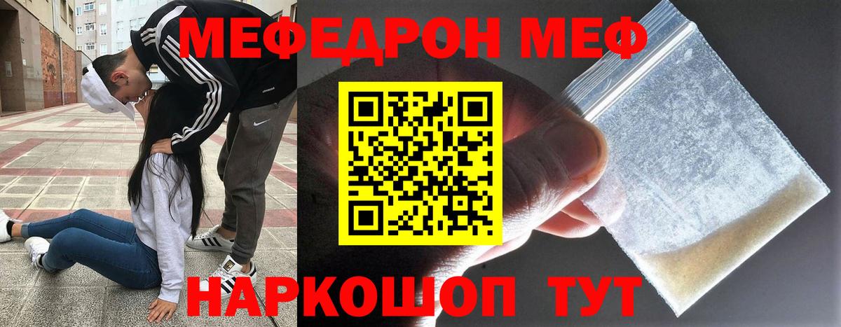 Саранск  МЯУ-МЯУ mephedrone  Мефедрон  МЯУ-МЯУ  Вход с VPN 