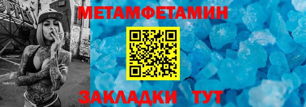 Метамфетамин винт Саранск