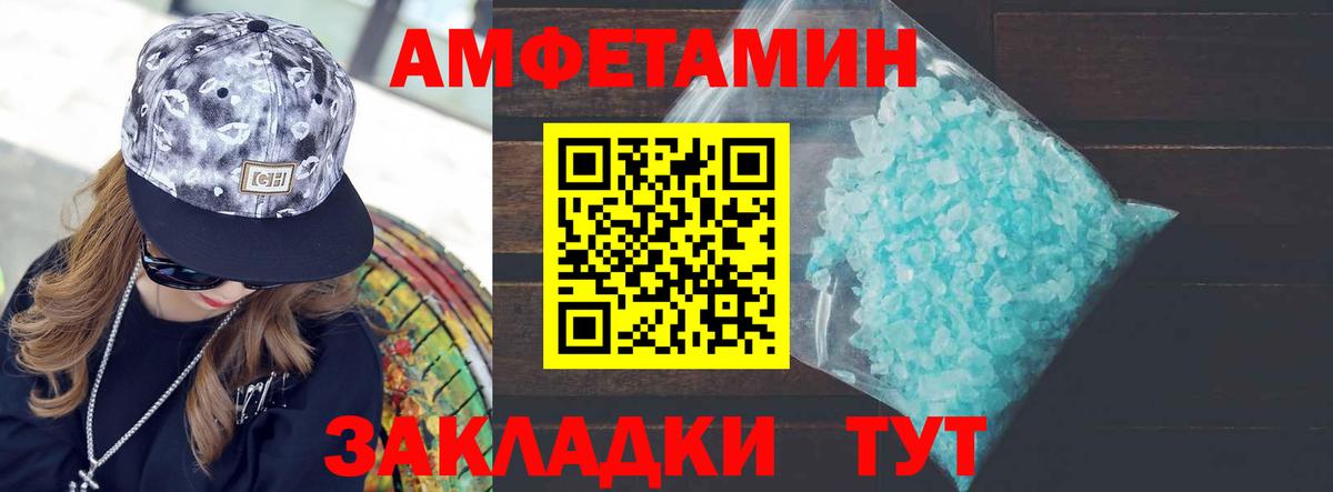 Метамфетамин пудра  Вход с VPN  Первитин  Саранск 