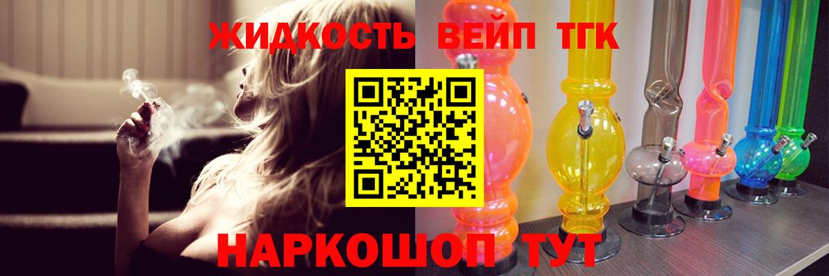 ТГК гашишное масло  Дистиллят ТГК THC oil  Вход с VPN  Саранск 