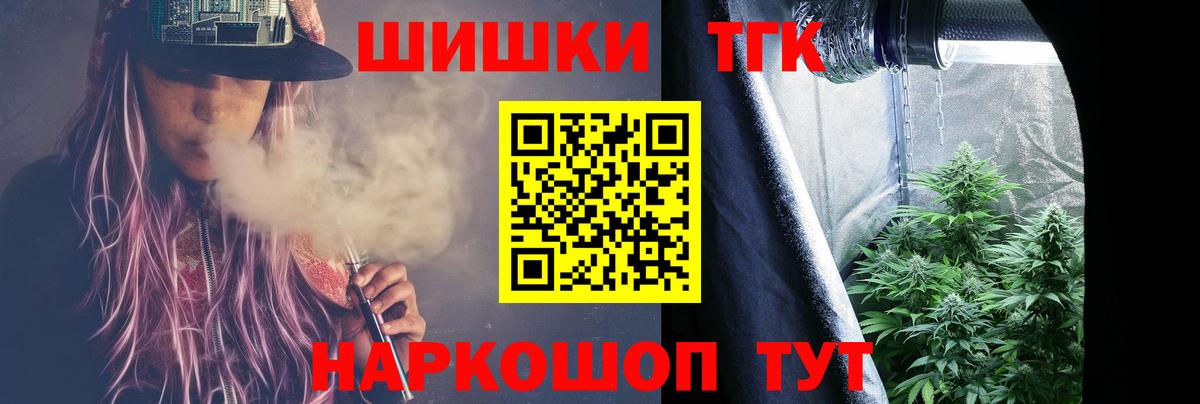 Бошки Шишки Amnesia Саранск